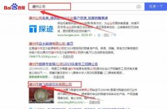 潮州市*飛陶瓷花紙有限公司跟本公司簽訂網站優(yōu)化排名合同