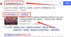 酒泉*鐵（集團(tuán)）有限責(zé)任公司網(wǎng)站建設(shè)新一代自助建站、智能建站系統(tǒng)