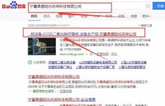 寧夏鼎*陽光環(huán)?？萍加邢薰揪W(wǎng)站建設(shè)參考網(wǎng)站