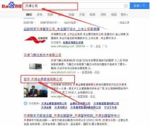 天津金*管道有限公司網(wǎng)站建設(shè)新一代自助建站、智能建站系統(tǒng)