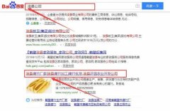 河南省鶴*市浚縣莊園農(nóng)業(yè)開發(fā)有限公司網(wǎng)站建設(shè)展示型案例作品