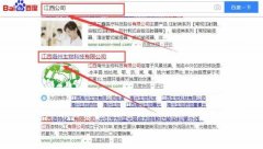 江西*州生物科技有限公司網(wǎng)站建設(shè)新一代自助建站、智能建站系統(tǒng)