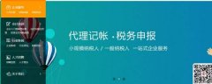 鄧州市匯*財務(wù)管理咨詢服務(wù)有限公司網(wǎng)站建設(shè)新一代自助建站、智能建站系統(tǒng)