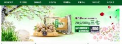 文山*萬家農業(yè)發(fā)展有限公司網(wǎng)站建設新一代自助建站、智能建站系統(tǒng)