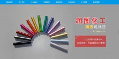 棗陽市*圖化工有限責任公司設(shè)計網(wǎng)站創(chuàng)意網(wǎng)站效果展示