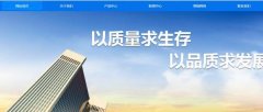 東?？h超*石英制品有限公司企業(yè)網(wǎng)站建設(shè)有創(chuàng)意的主題設(shè)計