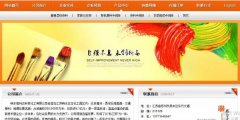 響水恒*達(dá)科技化工有限公司網(wǎng)站制作新一代自助建站、智能建站系統(tǒng)