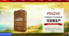 曹縣巴*工藝品有限公司制作網站有創(chuàng)意的主題設計