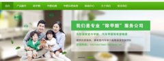 吉安乾*環(huán)?？萍加邢薰酒髽I(yè)網(wǎng)站建設(shè)展示型案例作品